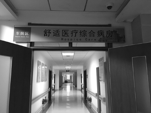 济南齐鲁医院住院部图片