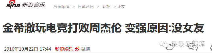 金希澈打游戏不管输赢都hin有道理，边伯贤打游戏吃东西两不误！
