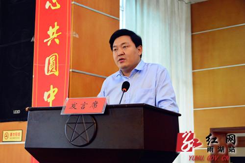 区委副书记,区长何锋主持会议湘潭雨湖区委书记王永红出席会议并作