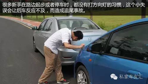注意！这八种习惯最容易引发交通事故