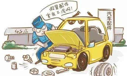 汽车维修中的大坑 各位车主看清别跳！