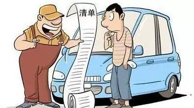 汽车维修中的大坑 各位车主看清别跳！