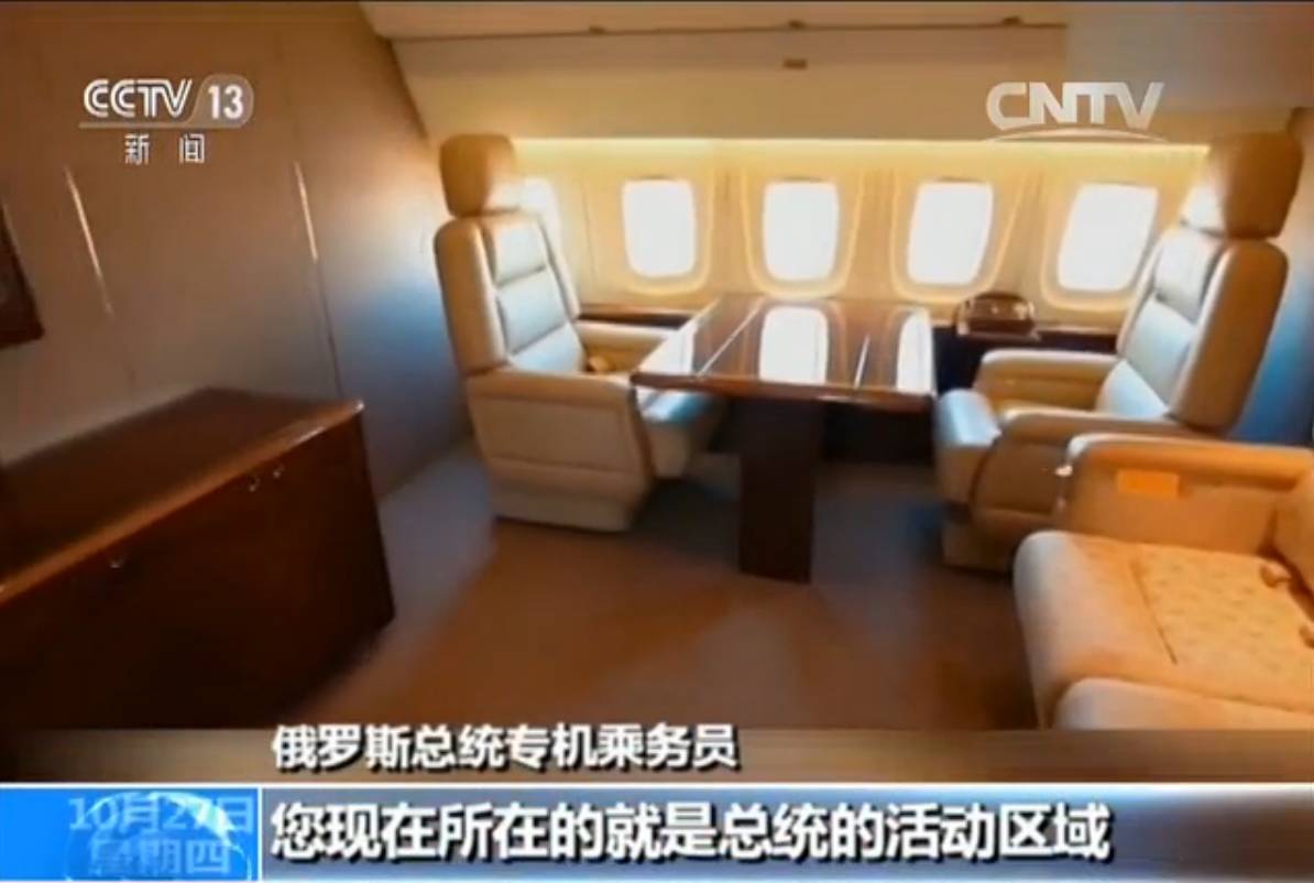 酷炫丨普京专机内部曝光02看看长啥样