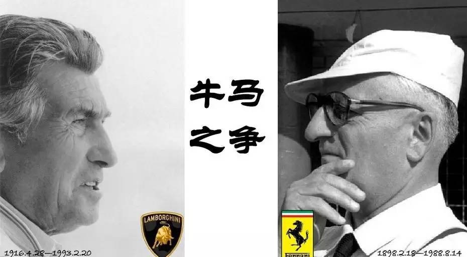 蛮牛战傲马 兰博基尼与法拉利的宿命对决