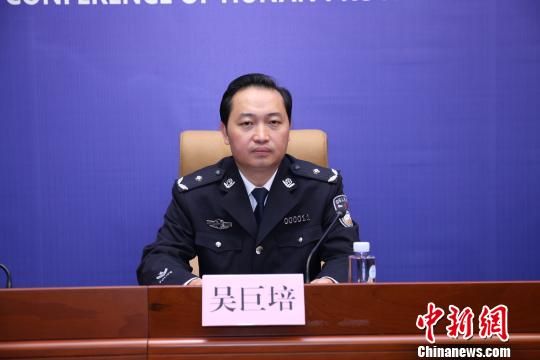 湖南省公安厅党委委员,副厅长,政治部主任吴巨培发布新闻.