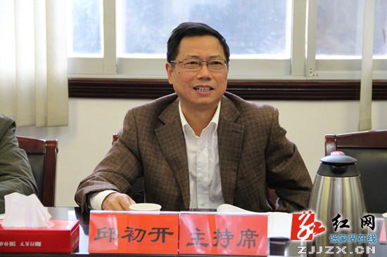 邱初开主持召开中共慈利县第十二届委员会第4次常委会议