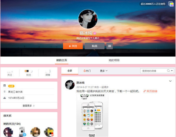评论:哈尔滨市政府有必要回应"封路姐"事件
