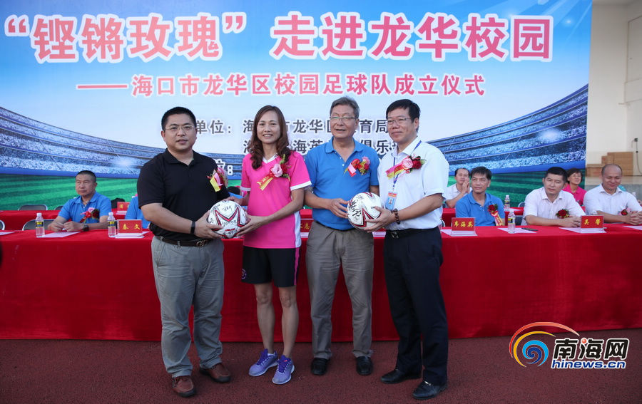 女足韦海英等铿锵玫瑰进校园助力校园足球力量成长