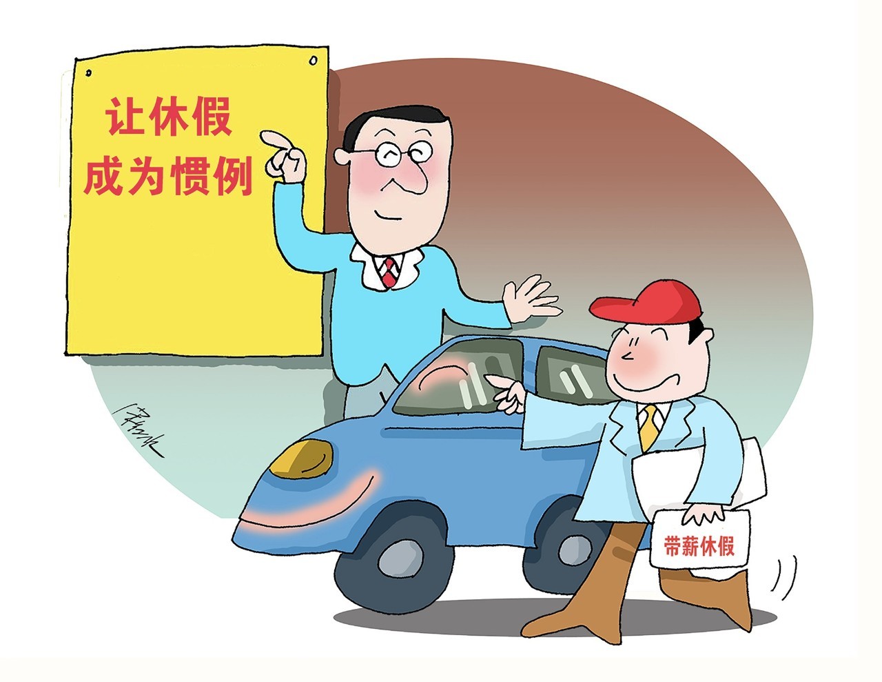 必看| 两年未休年假 辞职后索要3倍年假工资法院是这么判的