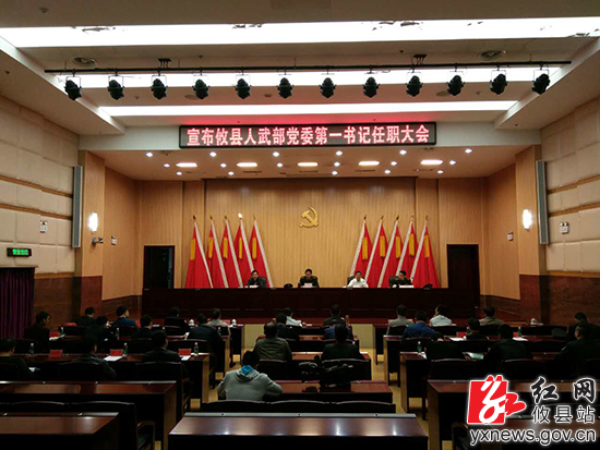 谭润洪任攸县人民武装部党委第一书记