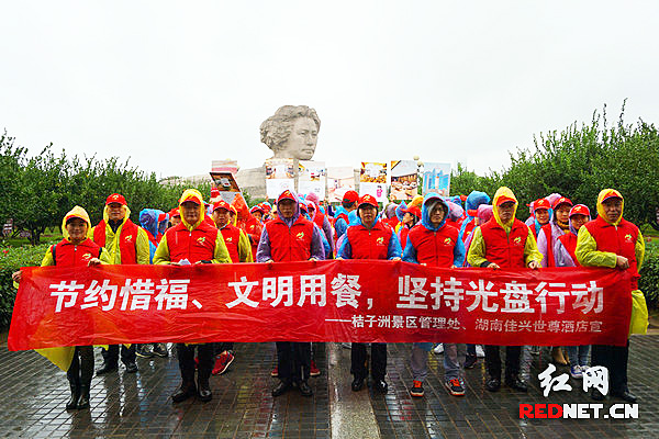 10月31日,湖南佳兴世尊酒店组织开展"厉行节约,杜绝浪费"的公益活动