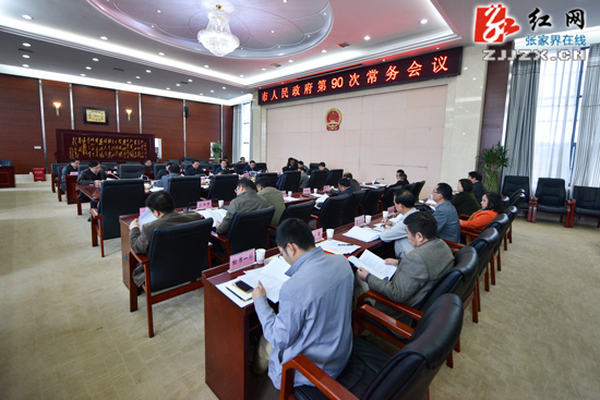 行政事业性国有处置中的集体决策可以是政府常务会吗