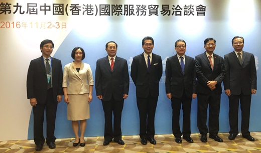 第九届中国(香港)国际服务贸易洽谈会在港举办