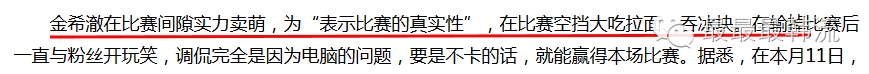 金希澈打游戏不管输赢都hin有道理，边伯贤打游戏吃东西两不误！