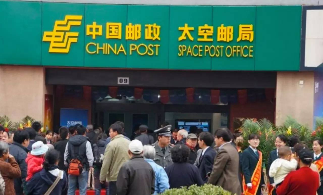 太空邮局是办理太空空间站与地球之间邮递业务的特殊邮政机构.