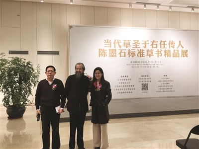 陈墨石先生(中)