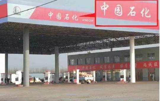 这些山寨加油站竟然能如此仿真？