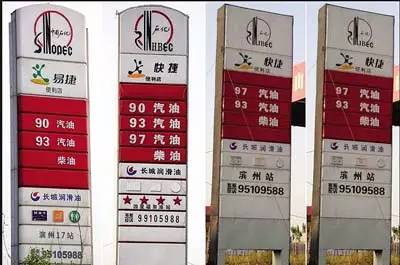 这些山寨加油站竟然能如此仿真？