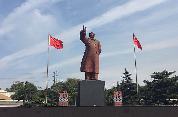 告别武钢昔日模范成为历史宝武集团走上前台