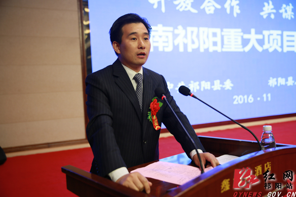 祁阳县举行重大项目发布会 总投资达675亿元