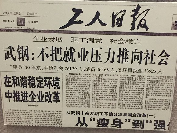 　1992-2001年，武钢累计剥离钢铁从业人员近10万人。摄影：熊少翀