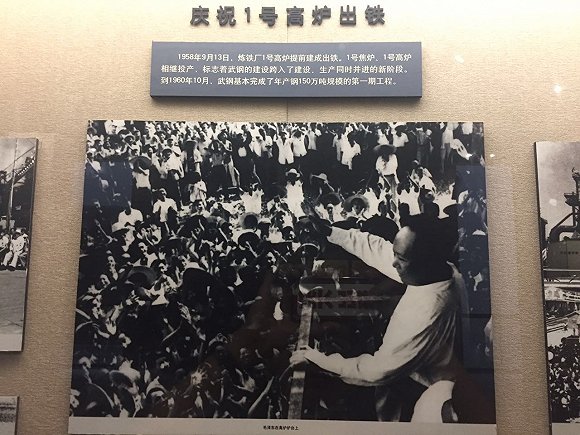 武钢一号高炉出铁，毛泽东亲自站在高炉炉台上见证。摄影：熊少翀