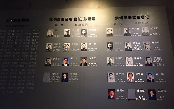 　　武钢历任领导人的展示墙上，邓崎琳的照片已被拿掉。摄影：熊少翀