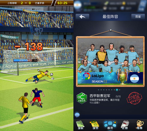 《最佳阵容》游戏内截图