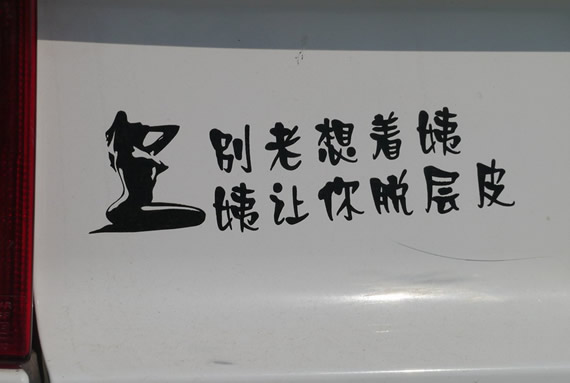 此图已被和谐,请自行想象…… 也有着军装乞讨的现象.