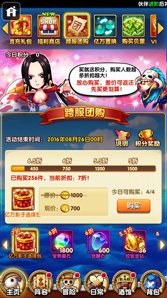 《航海王强者之路》今日更新！周五去看大电影