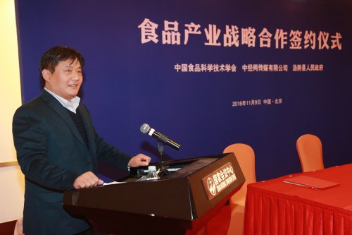 河南省汤阴县县委副书记,县长宋庆林出席签约仪式并致辞中国经济网