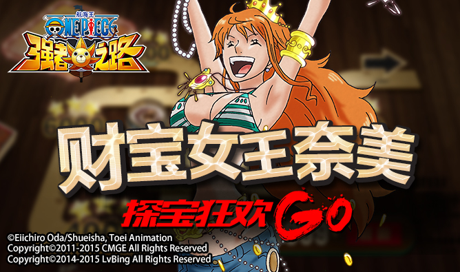 《航海王强者之路》今日更新！周五去看大电影