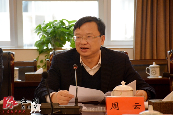 周云主持召开龙山县委常委第19次会议|会议|委员会|工作_新浪新闻