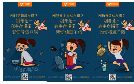 17剁手后悔宝让你放心买点好的|互助|负责人|志愿者_新浪新闻