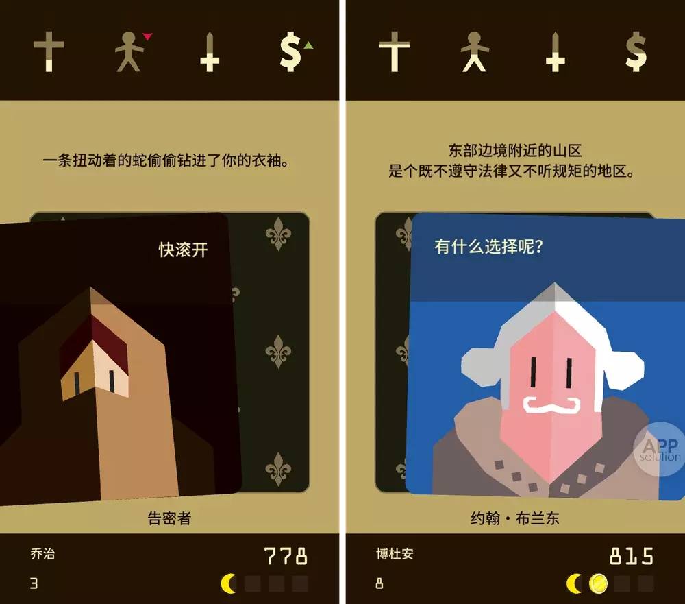 打打牌也能治理王国？这款策略游戏让你当「川普王」- Reigns #iOS #Android