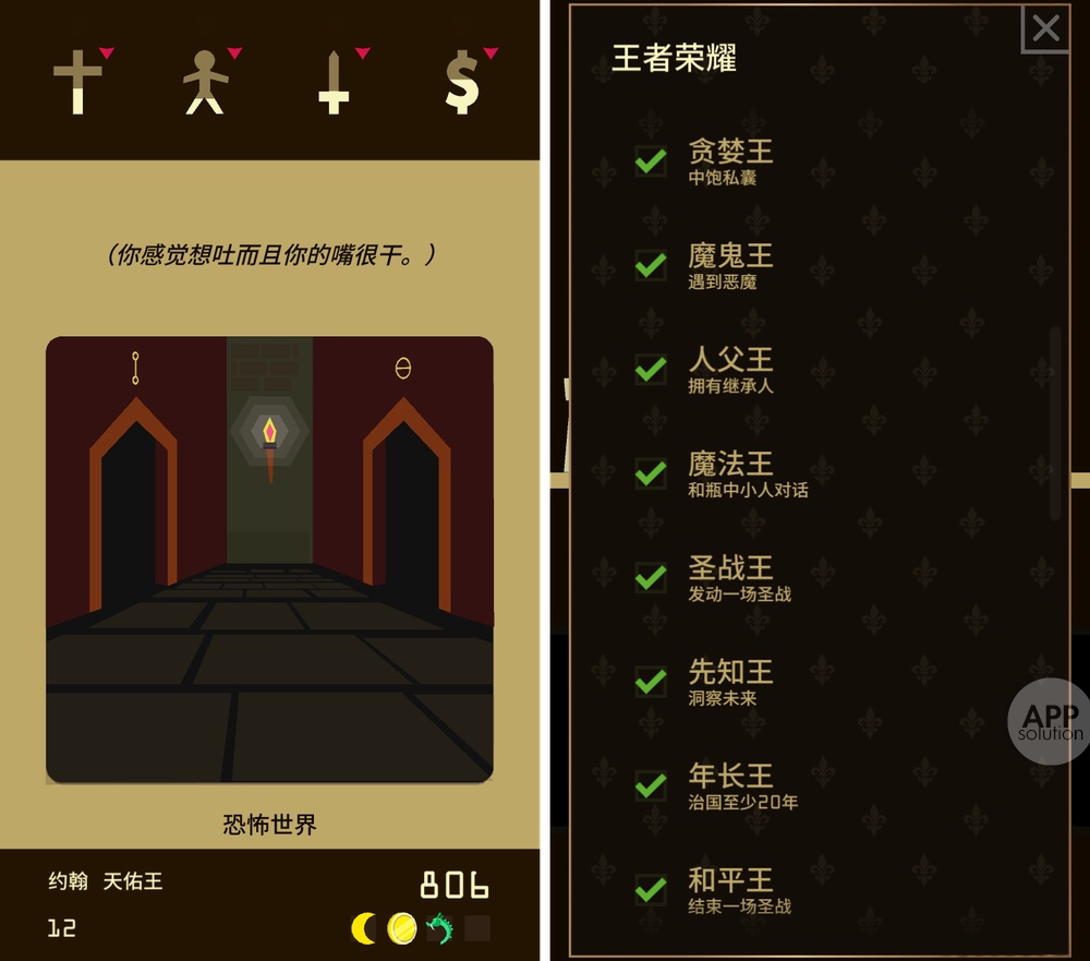 打打牌也能治理王国？这款策略游戏让你当「川普王」- Reigns #iOS #Android