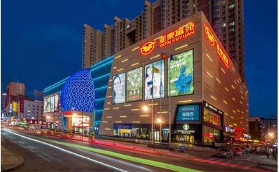 蜜枣网助长春亚泰富苑购物中心开展捷信消费金融