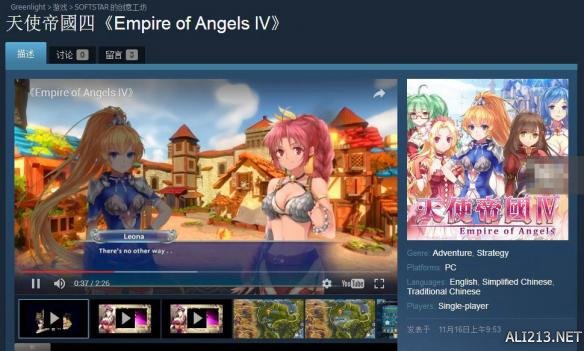 《天使帝国IV》的Steam页面