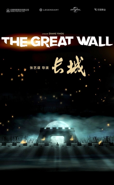 五军集结《长城》张艺谋传递文化不炫技|张艺谋|长城|电影_新浪娱乐