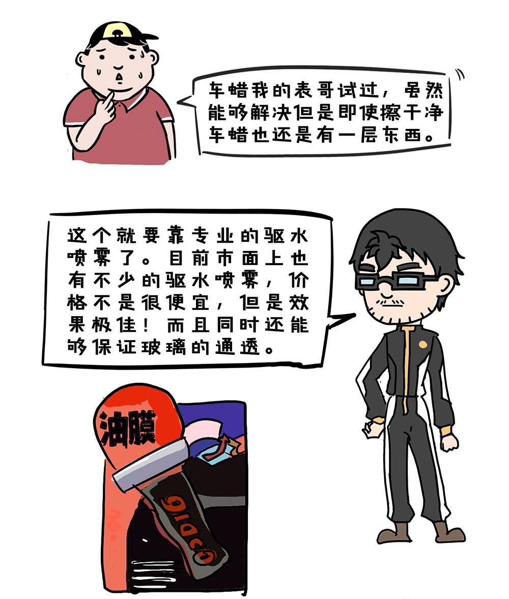 危险！下雨天后视镜看不清，这几招轻松搞定！