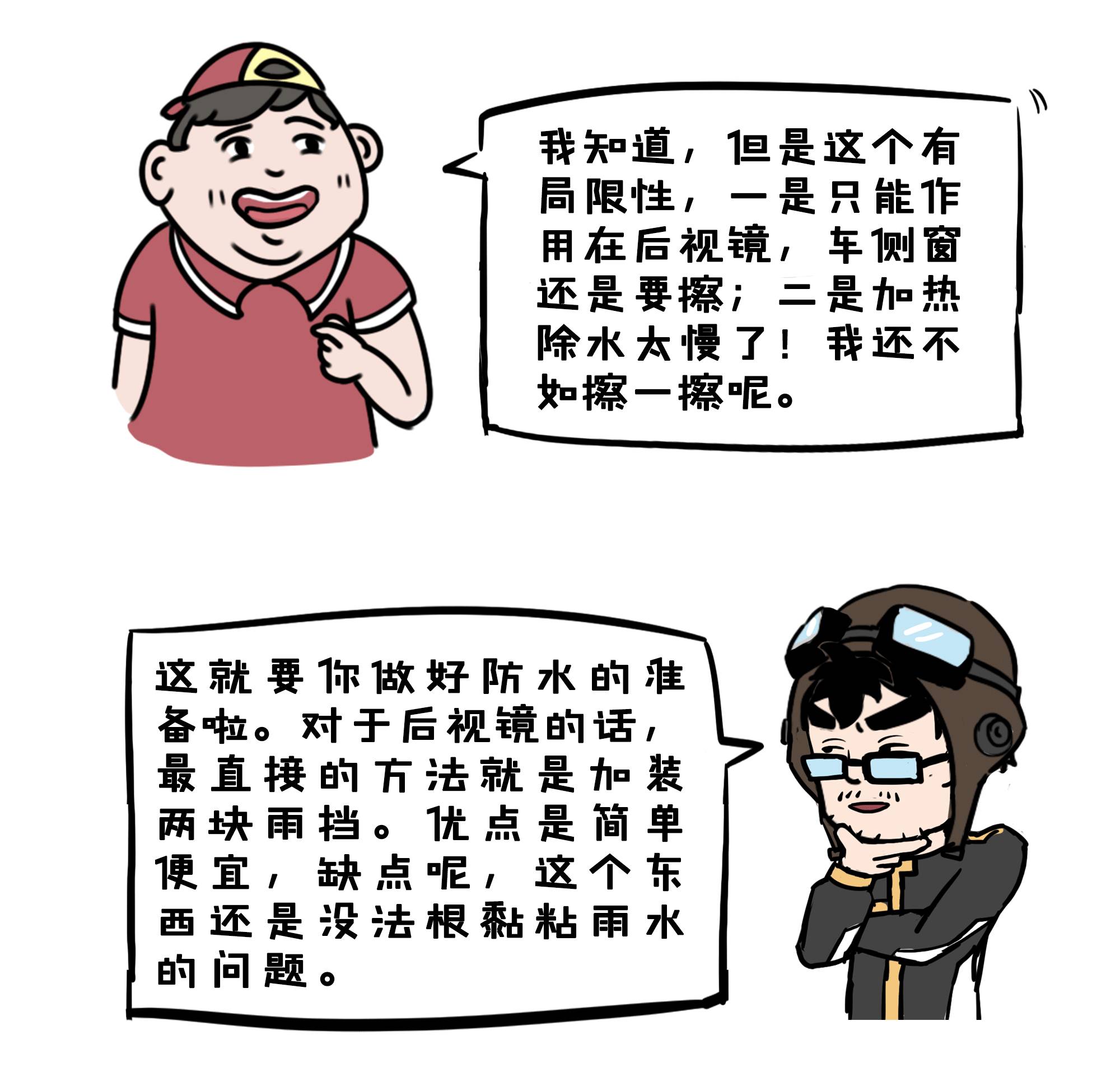 危险！下雨天后视镜看不清，这几招轻松搞定！