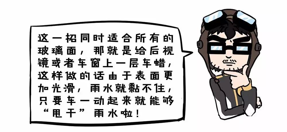 危险！下雨天后视镜看不清，这几招轻松搞定！