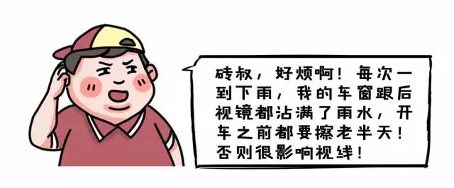 危险！下雨天后视镜看不清，这几招轻松搞定！