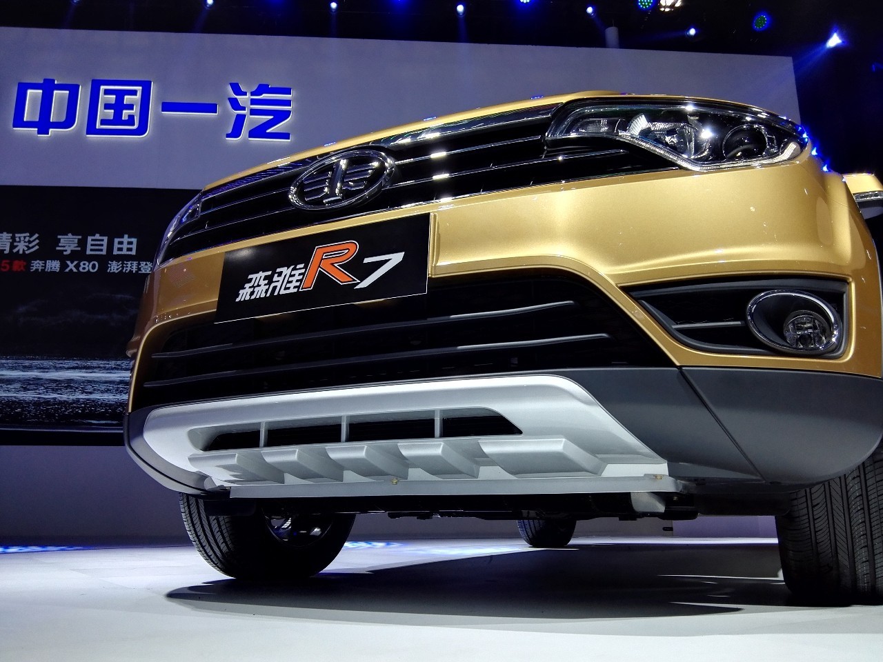 售价789999万元一汽森雅r7自动挡激擎上市