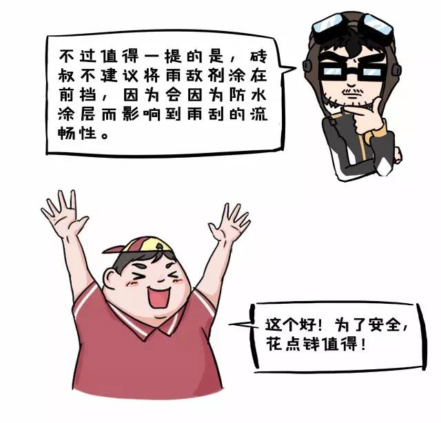 危险！下雨天后视镜看不清，这几招轻松搞定！