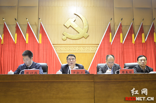 "四个芙蓉"助推新湖南建设         芙蓉区委书记于新凡传达会议旧耨