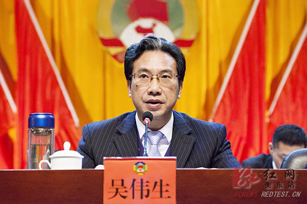政协衡东县第十四届委员会第一次会议闭幕