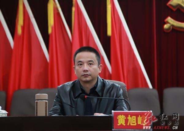 安乡县委书记张阳主持会议并讲话会议现场