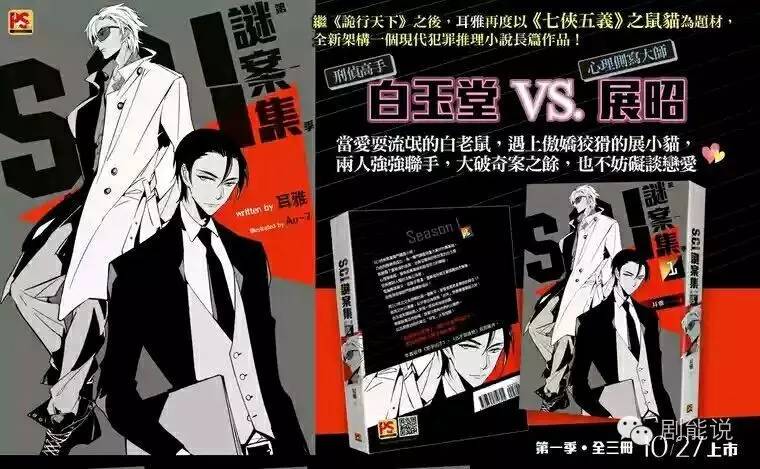 现在真是什么剧都敢拍啊……|小说|sci谜案集|梁山伯与祝英台_新浪