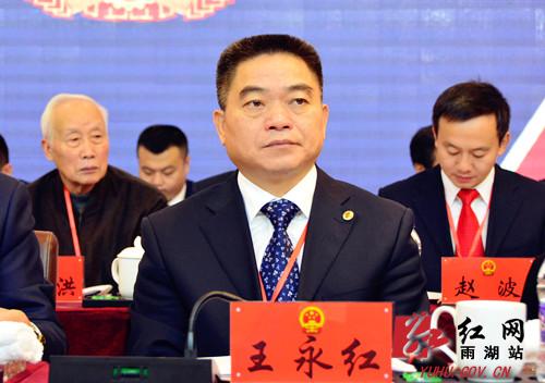 湘潭市雨湖区第六届人民代表大会第一次会议开幕